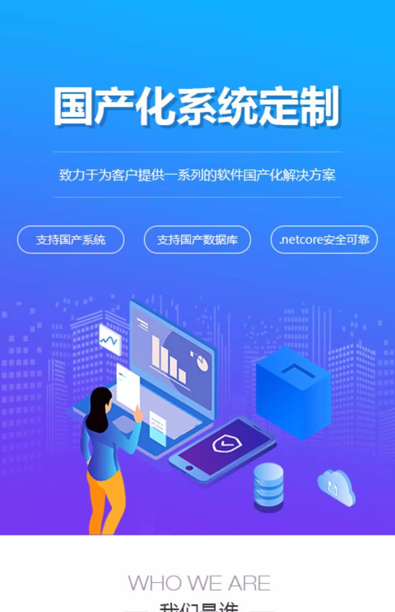 企业信息化系统：科技助力企业管理升级